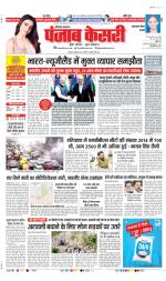 Gurugram - Punjab Kesari
