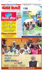 Bihar and Jharkhand - Punjab Kesari