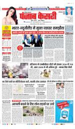 Faridabad - Punjab Kesari