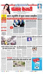 Noida - Punjab Kesari