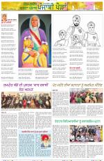 Punjabi Paidan (Des-Pardes Vasda Punjab/Punjabi Diaspora)