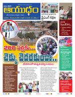 Ayudam Daily