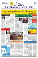 The Rahnuma - E- Deccan Daily