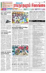 Sivagangai- Madurai Supplement