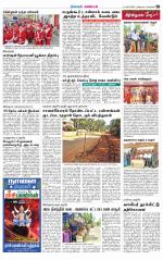 Nagarcoil Supplement