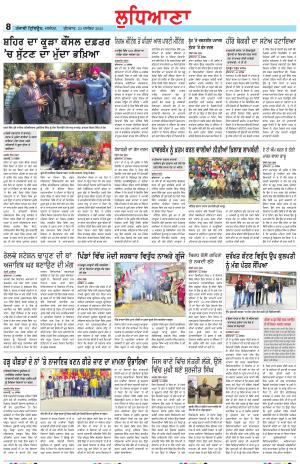 Punjabi Tribune (Ludhiana)