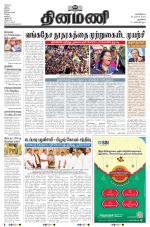 Dinamani - New Delhi