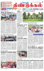 Dindigul-Madurai Supplement