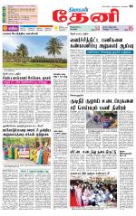 Theni-Madurai Supplement