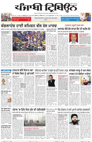 Punjabi Tribune