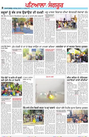 Punjabi Tribune (Patiala-Sangrur)