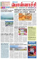 Pollachi-Coimbatore Supplement