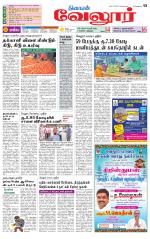 Vellore Supplement