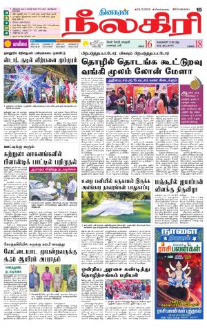 Nilgiri-Coimbatore Supplement