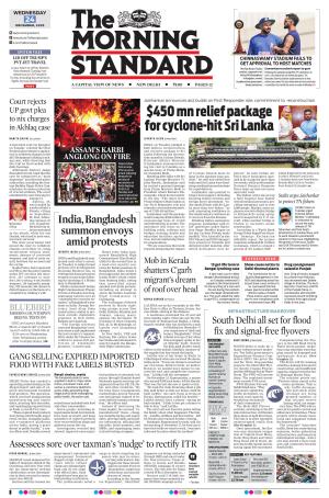 The Morning Standard