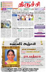 Trichy Supplement