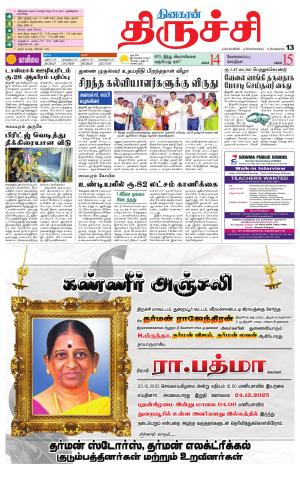 Trichy Supplement