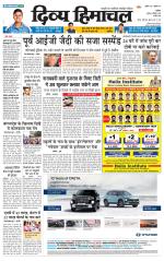 Divya Himachal Chandigarh+Mera Shimla +Aastha