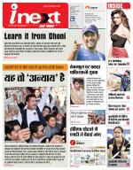Meerut Hindi ePaper, Meerut Hindi Newspaper - InextLive