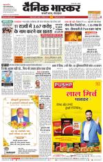 नागपुर-विदर्भ