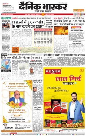 नागपुर-विदर्भ