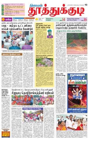 Tuticorin-Tirunelveli Supplement