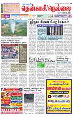 Nellai District-Tirunelveli Supplement