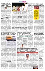 Nellai City-Tirunelveli Supplement