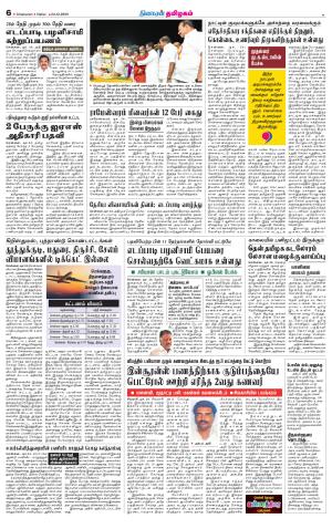 Nellai City-Tirunelveli Supplement