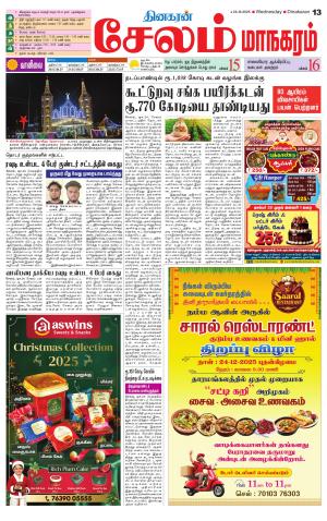 Managaram-Salem Supplement