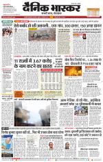 छत्रपति संभाजीनगर 