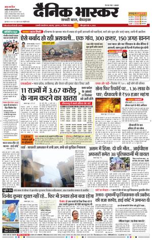 छत्रपति संभाजीनगर 