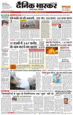 अकोला सिटी 