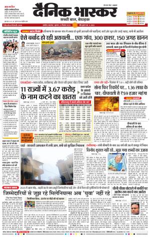 अकोला सिटी