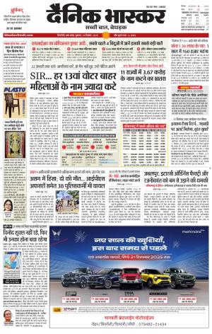 सिंगरौली 