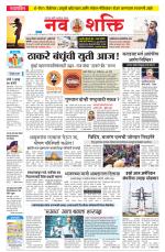 Navshakti Epaper