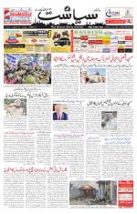 Siasat Daily