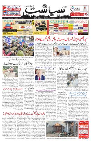 Siasat Daily