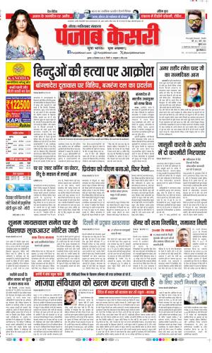 Noida - Punjab Kesari