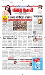 Madhya Pradesh Main - Punjab Kesari