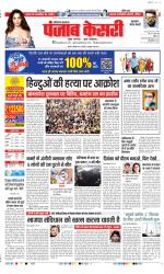 Gurugram - Punjab Kesari