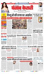 Bijnor - Punjab Kesari