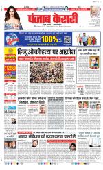 DELHI MAIN - PUNJAB KESARI
