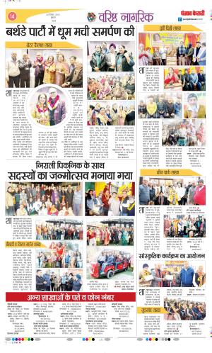 Varishth Nagrik Kesari