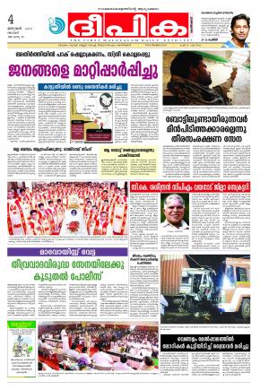 Deepika 04 January 2015