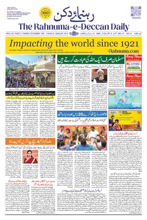 The Rahnuma - E- Deccan Daily