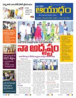 Ayudam Daily