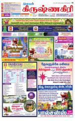Krishnagiri-Salem Supplement