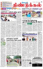 Dindigul-Madurai Supplement