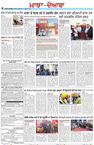 Punjabi Tribune (Majha/Doaba)